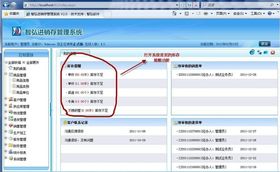 智弘科技 專(zhuān)業(yè)定制進(jìn)銷(xiāo)存軟件，賦能企業(yè)高效管理
