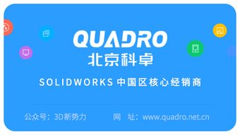 SolidWorks北京代理商分享 如何利用3D技術(shù)革新產(chǎn)品開(kāi)發(fā)流程與技術(shù)服務(wù)
